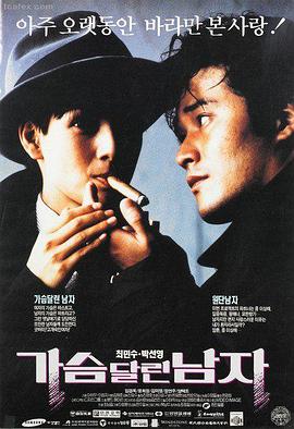 烈焰行动 动作犯罪电影